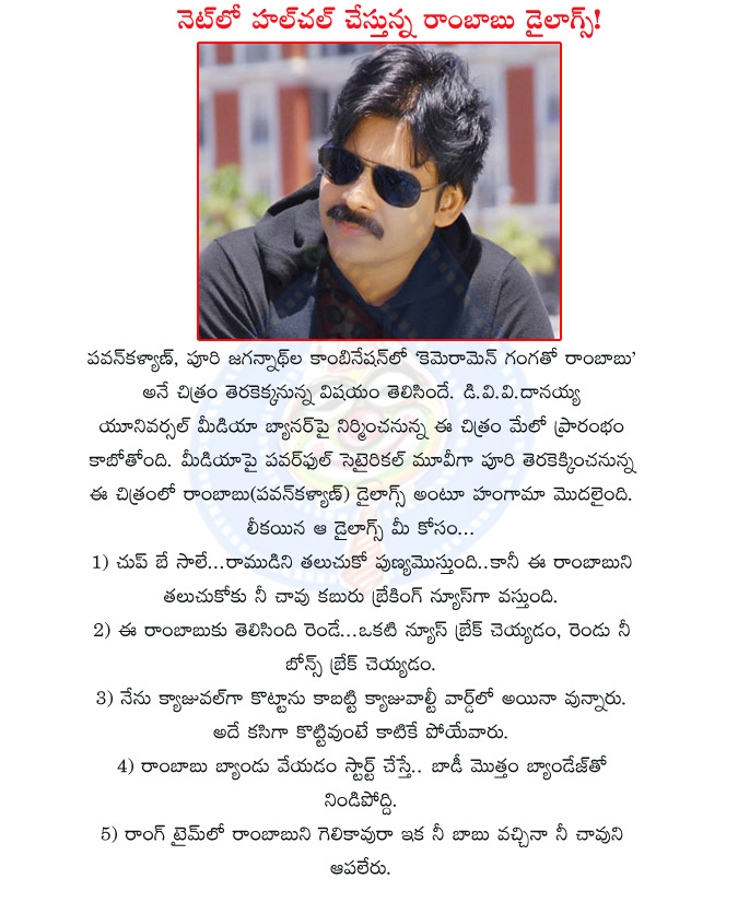 power star,hero pawan kalyan,pawan new movie,camera man gangatho rambabu,puri jagannath,dvv danayya,universal media banners,pawan new movie dialogs,camera man gangatho rambabu movie  power star, hero pawan kalyan, pawan new movie, camera man gangatho rambabu, puri jagannath, dvv danayya, universal media banners, pawan new movie dialogs, camera man gangatho rambabu movie